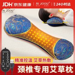 AI JOOU 肩颈椎热敷枕 电加热艾灸艾草护颈枕头颈椎病专用枕头 睡觉专用蓝