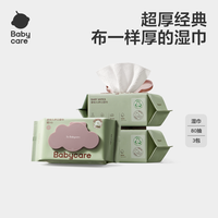 babycare 儿童加厚手口湿巾