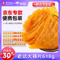 源氏 老式大辣片 618g*30包 袋装休闲零食