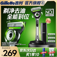 吉列 极光手动剃须刀 1刀架+4刀头+1底座