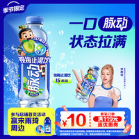 脉动 观梅止渴饮 600ml*15瓶 功能饮料
