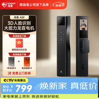 龙霆 A5F 人脸识别全自动智能锁