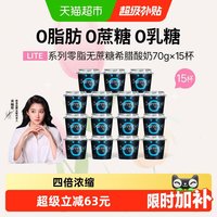 Oarmilk 吾岛 SHARE系列低温酸奶