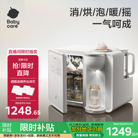 babycare 四合一喂养台 奶瓶烘干消毒柜