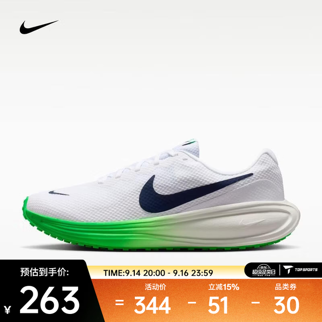 NIKE REVOLUTION 8 跑步鞋 HJ9198-111 40码