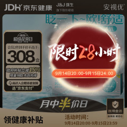 强生 隐形眼镜日抛进口欧舒适硅水凝胶高透氧保湿30片装 450度