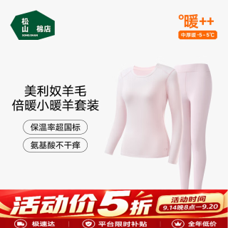 松山棉店 小暖羊保暖内衣套装男女士羊毛加绒7A秋衣秋裤抗静电含氨基酸 女士-浅粉 L （推荐女110-125斤，男140-155斤）