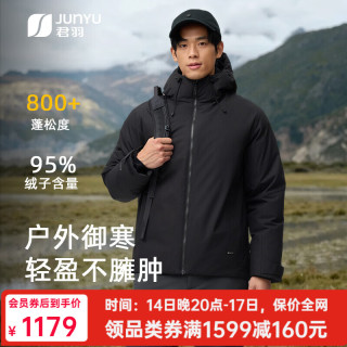 君羽 800蓬羽绒服男800蓬白鹅绒2026新款冬季保暖男士鹅绒服外套K52253 黑色  S | 充绒量148g