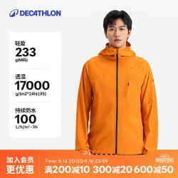 迪卡侬 MH500LT户外冲锋衣女轻量硬壳登山防风防水外套男-5485679 破晓橙-男女同款 XL