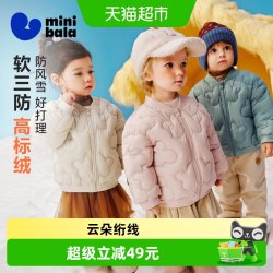 迷你巴拉 巴拉男女童羽绒服轻薄宝宝婴儿外套