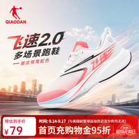 乔丹 飞速2.0丨巭PRO跑步鞋竞速训练中考跑鞋运动鞋男网面透气 乔丹白/冰川蓝