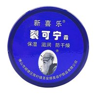 新喜乐 裂可宁裂王修复霜防裂霜脚后跟开裂手足干裂护手保湿滋润