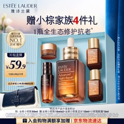 雅诗兰黛 小棕瓶修护系列 特润修护肌活精华露 第七代 50ml