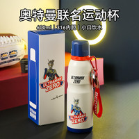 杯具熊 赛罗直饮运动杯 600ml 儿童保温杯