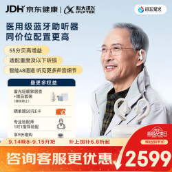 科大讯飞 鸿语系列 HG-05 耳背式数字助听器
