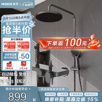 摩恩 自动除垢 淋浴花洒套装+置物台+顶喷+手持+喷枪