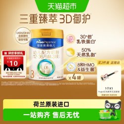 美素佳儿 皇家美素佳儿幼儿配方奶粉新国标3段12-36月量贩装