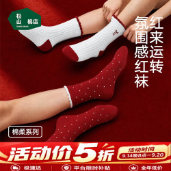 松山棉店 袜子女中筒秋冬款红色复古提花堆堆袜日系可爱少女长筒袜 转运红波点+转运红条纹+转运红费尔岛 3双 均码 （推荐35-40码）