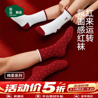 松山棉店 女士复古提花堆堆袜 中筒秋冬款 3双