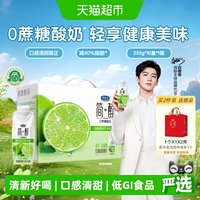 88VIP：君乐宝 简醇青柠口味酸奶255g*10瓶礼盒装