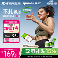 鱼跃 安耐糖5代动态血糖仪家用持续监测稳糖季卡Anytime5Pro*6盒