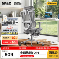 永艺 新沃克Pro+ 6D独立扶手 灰色 带脚托 电脑椅