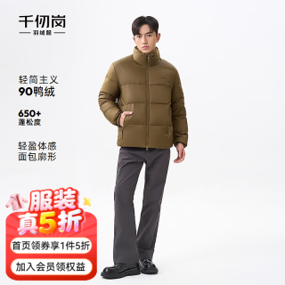 千仞岗 立领短款羽绒服 烟栗色 2XL(180) 男士外套