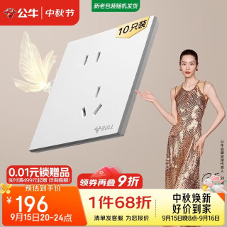 公牛 开关插座 G57系列10A斜五孔插座86型G57Z223A 暮雪白十只装