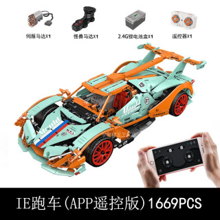宇星模王 阿波罗IE跑车 MK5漂移模块 青橙色 遥控积木