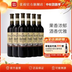 张裕 官方 红酒整箱6瓶 优选级解百纳干红葡萄酒 橡木桶贮藏蛇龙珠