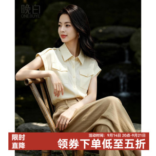 晚白 冰丝亲肤 杏色 S 女士衬衫