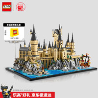 乐高 Harry Potter哈利·波特系列 76419 霍格沃茨城堡和庭院