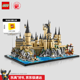 乐高 Harry Potter哈利·波特系列 76419 霍格沃茨城堡和庭院