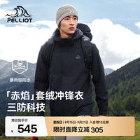 伯希和 冲锋衣男女三合一外套秋冬户外防水防风防污登山服夹克 男漫暮黑 两件套/四季款 L