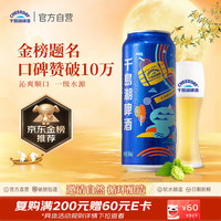 千岛湖啤酒 乐享醉美时光 啤酒 500ml*24听