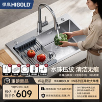 悍高 HN系列26升级版 304不锈钢 大单槽水槽套装