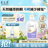 养元青 云南白药 控油强韧洗发水500ml
