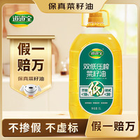 道道全 双低压榨菜籽油 5L
