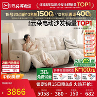 芝华仕 头等舱零靠墙现代简约电动功能布艺沙发客厅家具芝华士30375绿三