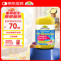 佳思敏 Kids Smart 佳思敏 儿童营养鱼油软糖 60粒