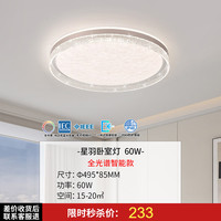 移动端：雷士 SIEMENS/西门子 语音智控 LED吸顶灯  1个 2个 3个 4个 5个 6个 7个 8个 9个 10个 10个(含)-15个(不含) 15个(含)-20个(不含) 20个及以上 白+灰 30㎡