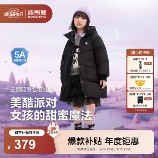 波司登 库洛米联名 5A抗菌 甜酷黑 140/64 儿童羽绒服