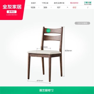 移动端：全友 DW1028-1A 实木功能餐桌+餐椅A*6 气质灰 1.3m