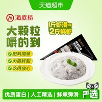 海底捞 虾含量≥90% 虾滑  捞派虾滑 800g （100g*8袋）