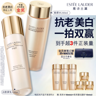 雅诗兰黛 智妍紧塑护肤套装 (弹润水200ml+精华乳100ml)