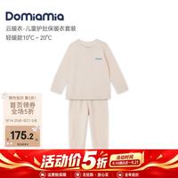 DOMIAMIA 儿童家居长袖恒温内衣春季 白桃粉  80