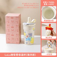KAWASIMAYA &lulu猪联名 保温杯大容量水杯女生吸管杯保冷冰霸杯