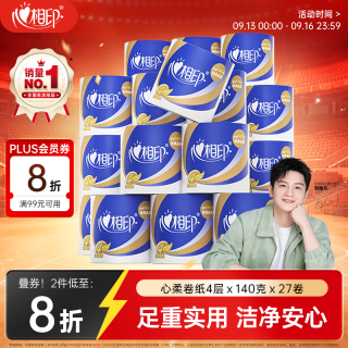 心相印 心柔系列 有芯卷纸 3层*140g*27卷