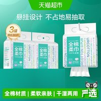 全棉时代 洗脸巾 M码 210抽*3包
