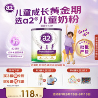 a2 新产品新包装！！！a2 艾尔 紫聪聪儿童学生奶粉 750g